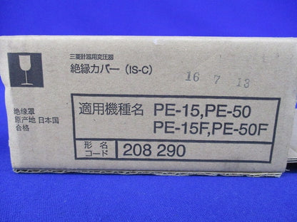 計器用変圧器絶縁カバー IS-C