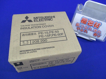 計器用変圧器絶縁カバー IS-C