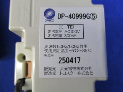 LED専用逆相制御調光器(リモコンセット)(ホワイト) DP-40999G