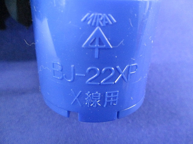 X線防護用ボックスジョイント(5個入)(汚れ有) BJ-22XP