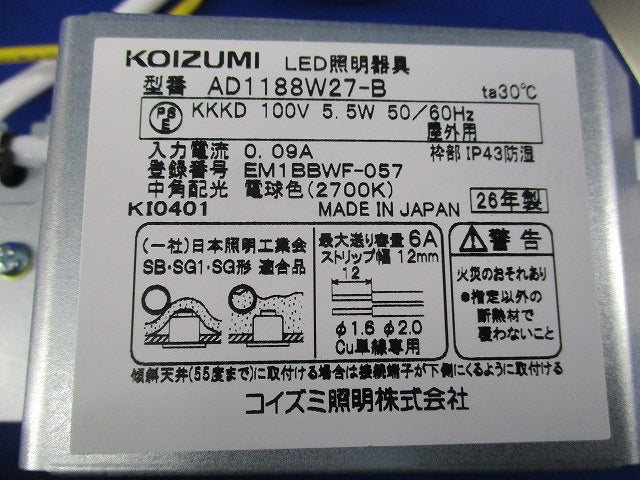 LEDダウンライトφ75(電球色) AD1188W27-B