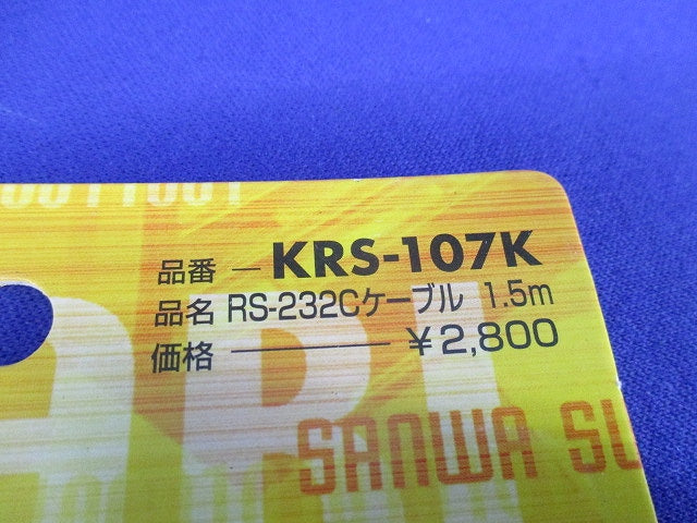 RS-232Cケーブル 25pinクロス結線 1.5m KRS-107K
