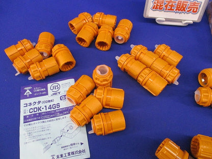 CD管用コネクタ・カップリングセット(混在41個入) CDCP-14G他