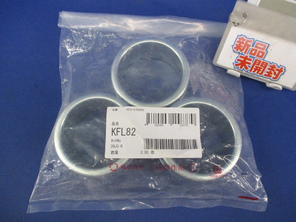 (ケイフレックス用フェラル 鋼製(3個入) KFL82
