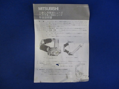 高圧限流ヒューズリンク 7.2kV G30A(3本入) CL-LB7.2KV