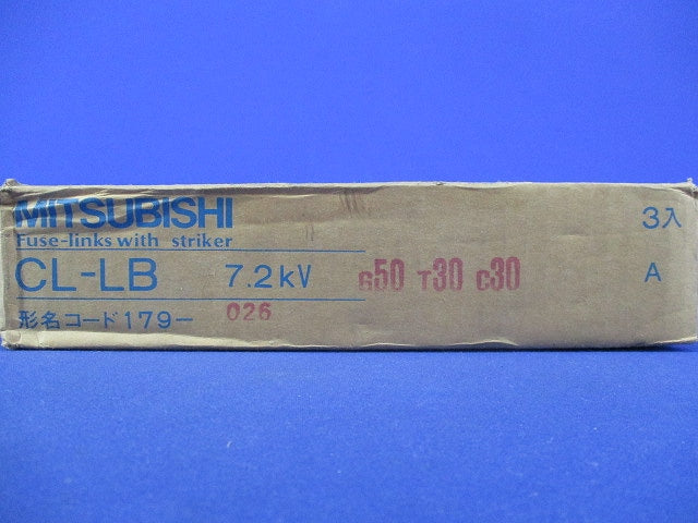 高圧限流ヒューズリンク 7.2kV G30A(3本入) CL-LB7.2KV