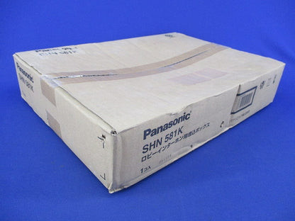 ロビーインターホン用埋込ボックス SHN581K
