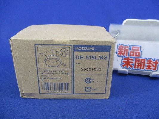 LED防雨･防湿型高気密SBダウンライトφ100 DE-515L/KS