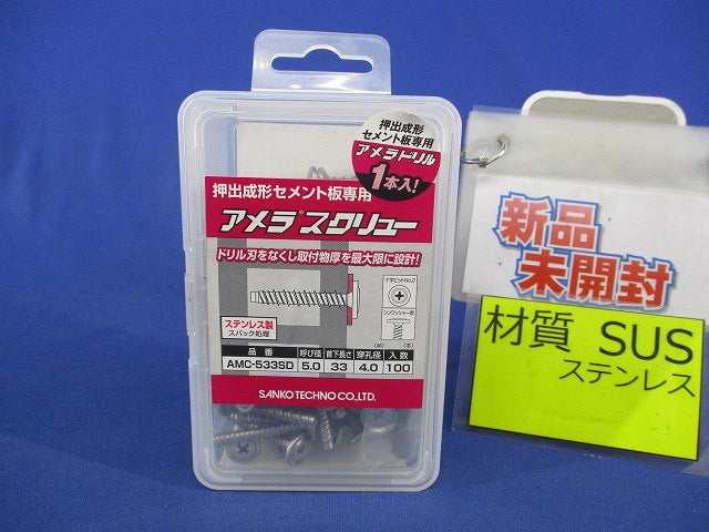 アメラスクリュー(ステンレス)(100本入) AMC-533SD