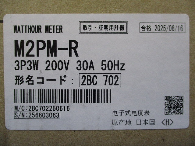 普通電力量計 3P3W200V30A50Hz M2PM-R