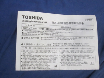 LED照明器具 LEDG88910
