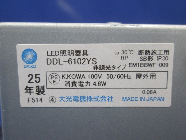 LEDダウンライト(軒下兼用・電球色)シルバー DDL-6102YS