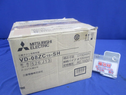 天井埋込形ダクト用換気扇φ100 VD-08ZC10-SH