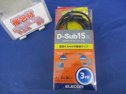 D-sub15ピン(ミニ)VGAディスプレイケーブル(3m) D-Sub15