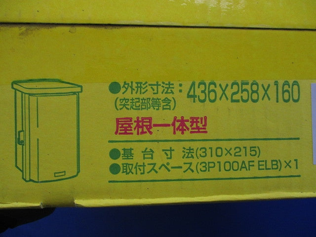ウオルボックス 屋根一体型(ミルキーホワイト) 4DM型