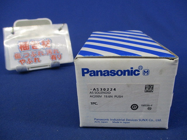 ASソレノイド AS30224
