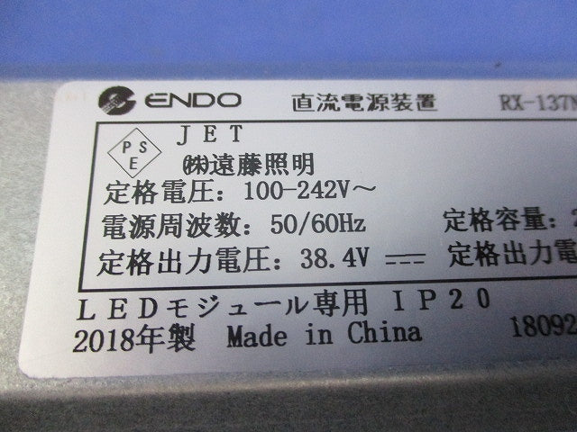 電源ユニット RX-137N5a