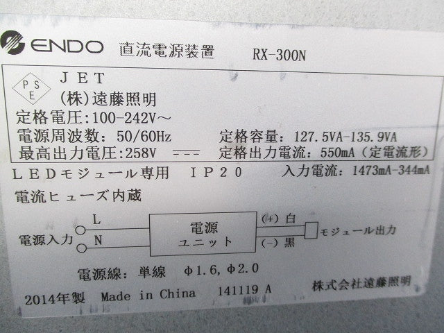 電源ユニット RX-300N