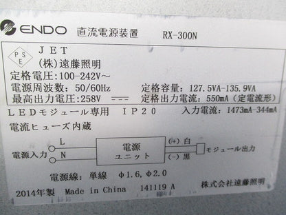 電源ユニット RX-300N