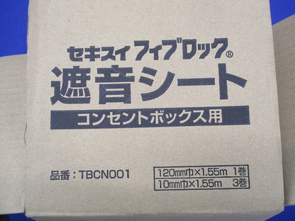 フィフブロック遮音シート コンセントボックス用 TBCN001