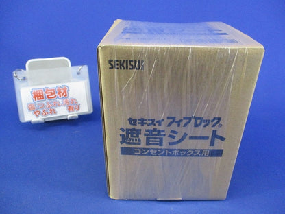 フィフブロック遮音シート コンセントボックス用 TBCN001