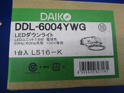 LEDダウンライトφ100(電球色) DDL-6004YWG