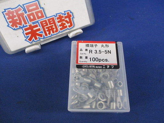 圧着端子(100個入) R3.5-5N