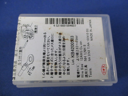 圧着端子(100個入) R3.5-5N