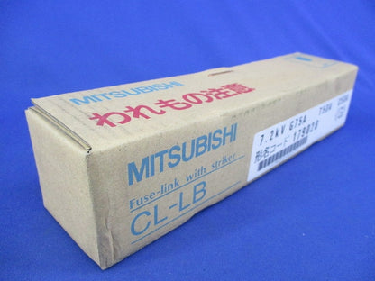 高圧限流ヒューズリンク CL-LB
