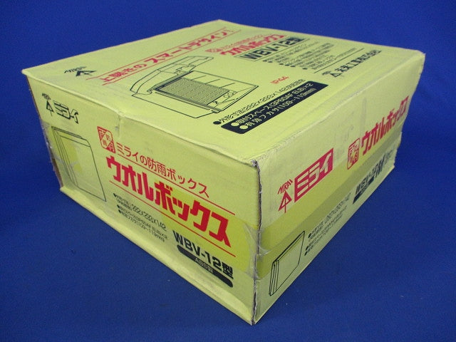ウオルボックス WBV-12型