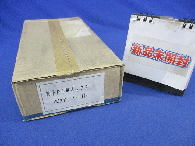 スチール製端子台ボックス フタ式端子台付タイプ 10極 BOXT-A-10
