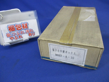 スチール製端子台ボックス フタ式端子台付タイプ 10極 BOXT-A-10