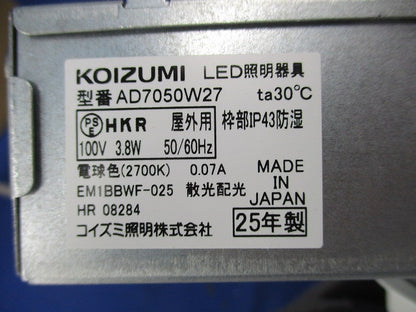 LEDダウンライトφ75(電球色)(ホワイト) AD7050W27