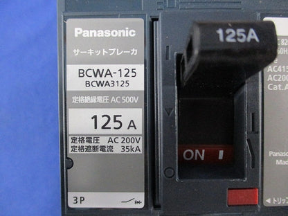 サーキットブレーカ3P125A BCWA3125 BCWA3125