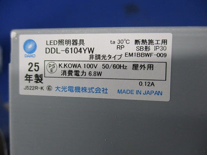 LEDダウンライトφ100(電球色) DDL-6104YW