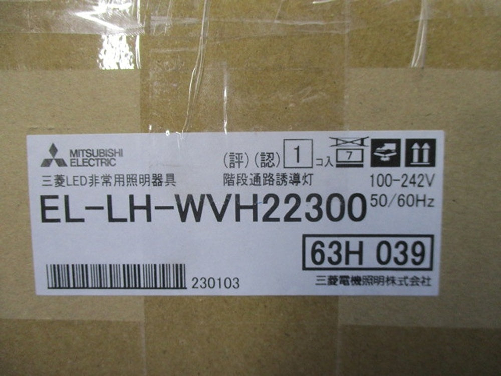 LED非常用照明器具 本体のみ LEDライトユニット別売 EL-LH-WVH22300