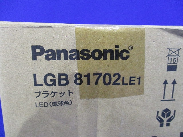 LEDブラケットライト(電球色) LGB81702LE1