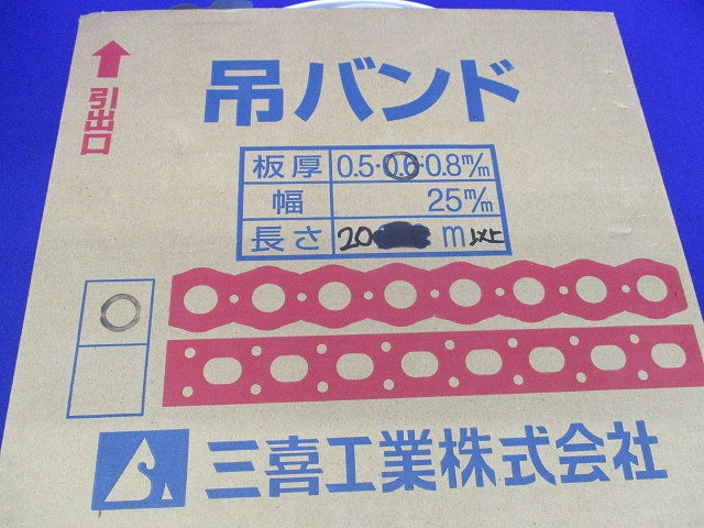 吊バンド 板厚0.6mm幅25mm (長さ20m以上入) 0.6m/m