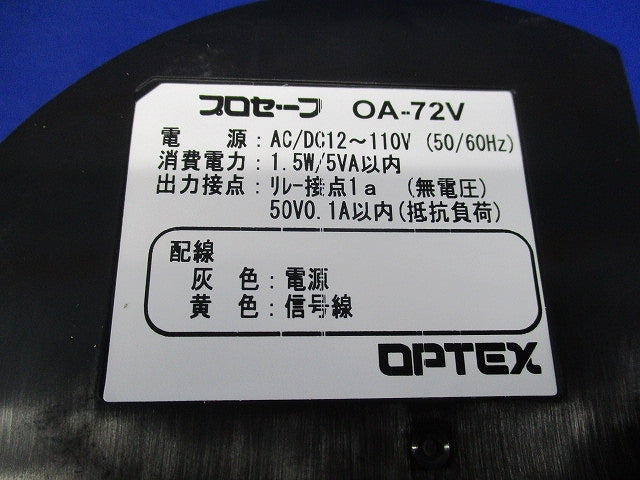 プロセーフ 自動ドアセンサーφ130(天井取付型)(自動ドアセンサー) OA-72V