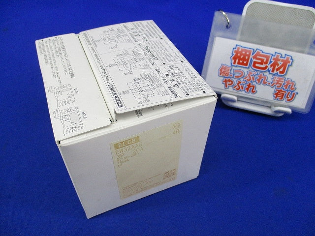 漏電遮断器3P20A EW32AAG-3P020