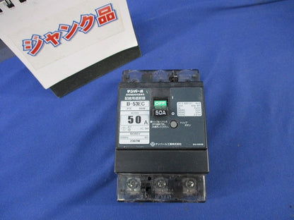 配線用遮断器3P3E50A(ジャンク品) B-53EC