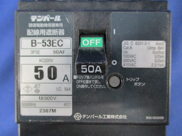 配線用遮断器3P3E50A(ジャンク品) B-53EC