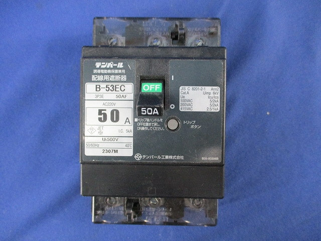 配線用遮断器3P3E50A(ジャンク品) B-53EC