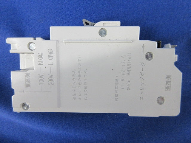 パールテクトブレーカ2P2E20A(コード短絡保護用瞬時付配線用遮断器) BC-2NA