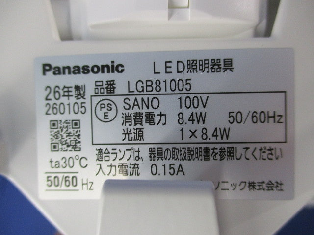 LEDブラケットライト(ランプ別売) LGB81005