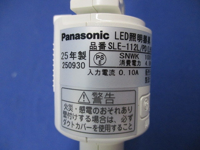 LEDスポットライト(ホワイト)(電球色) SLE-112L/PD(LH51152)