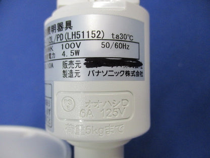 LEDスポットライト(ホワイト)(電球色) SLE-112L/PD(LH51152)