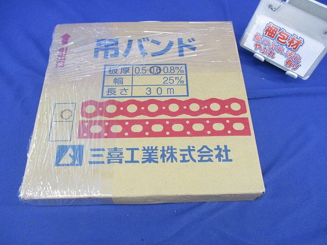 吊バンド 板厚0.6mm幅25mm (長さ30m入) 0.6m/m