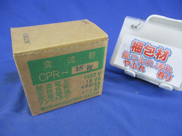 低圧変流器400A CPR-15W