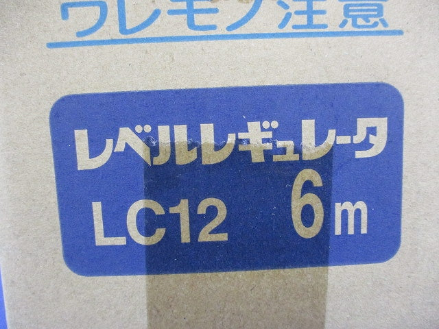 レベルレギュレータ 6M(新品未開梱) LC12